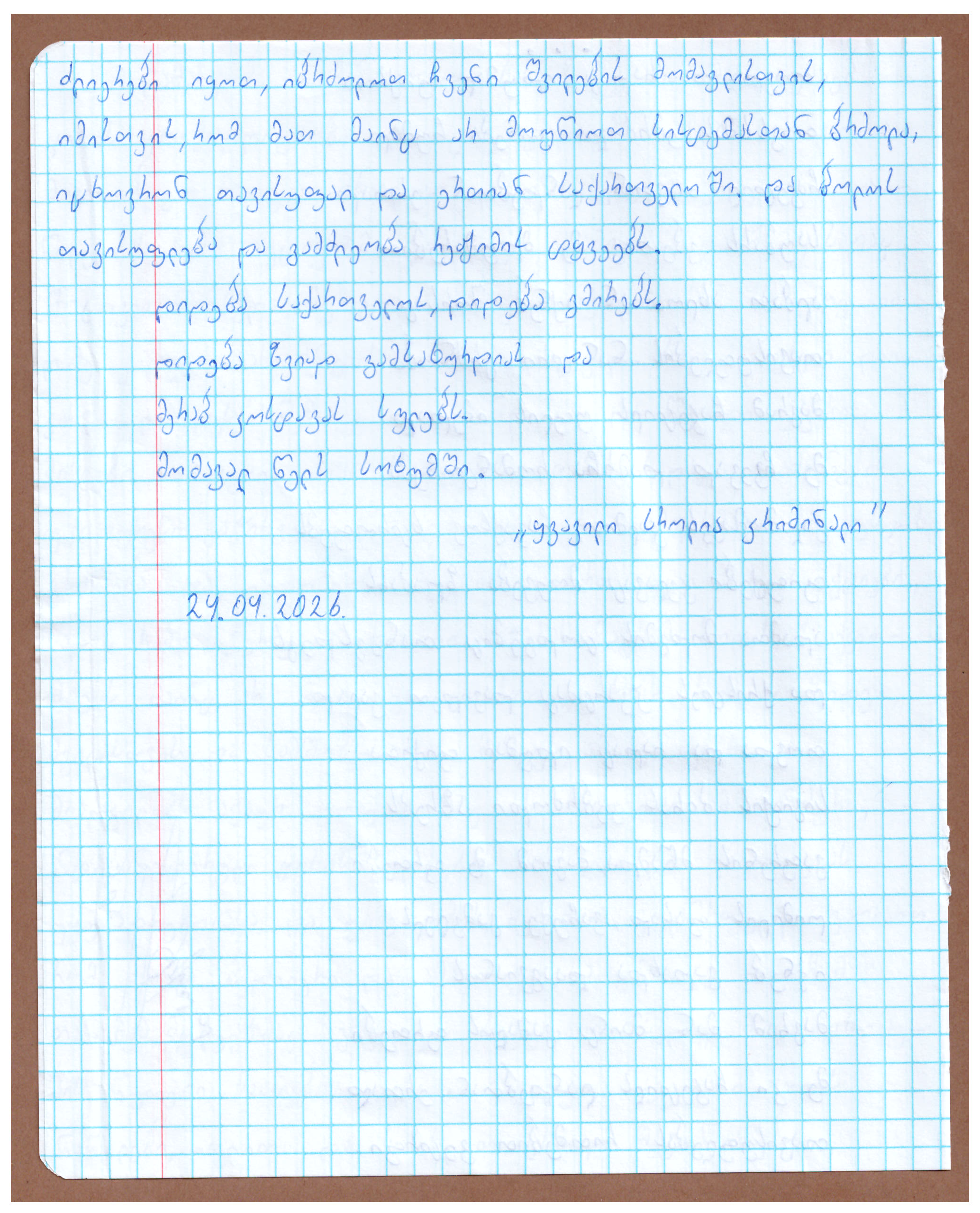 custom/events/david-ghurtskaia-2026-04-28-m23r-2evt-6agx-mzdn/05.webp